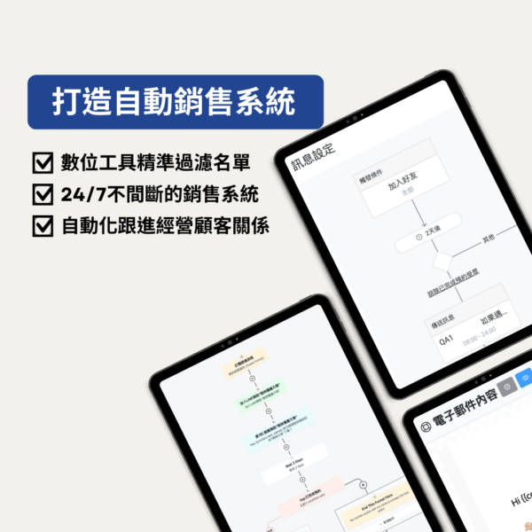 專家品牌漏斗站-(預約收款/金物流/電子發票全搞定)
