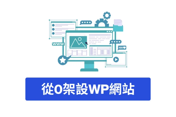 build-wordpress-from-scratch