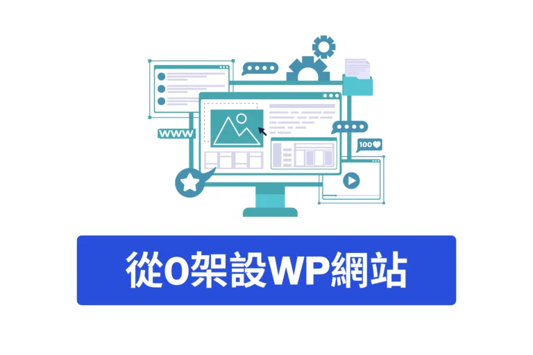 build-wordpress-from-scratch